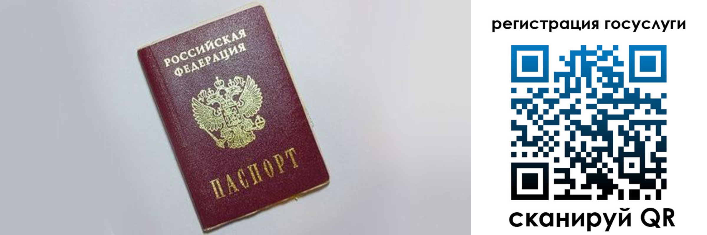 временная регистрация для школы в Ярославле
