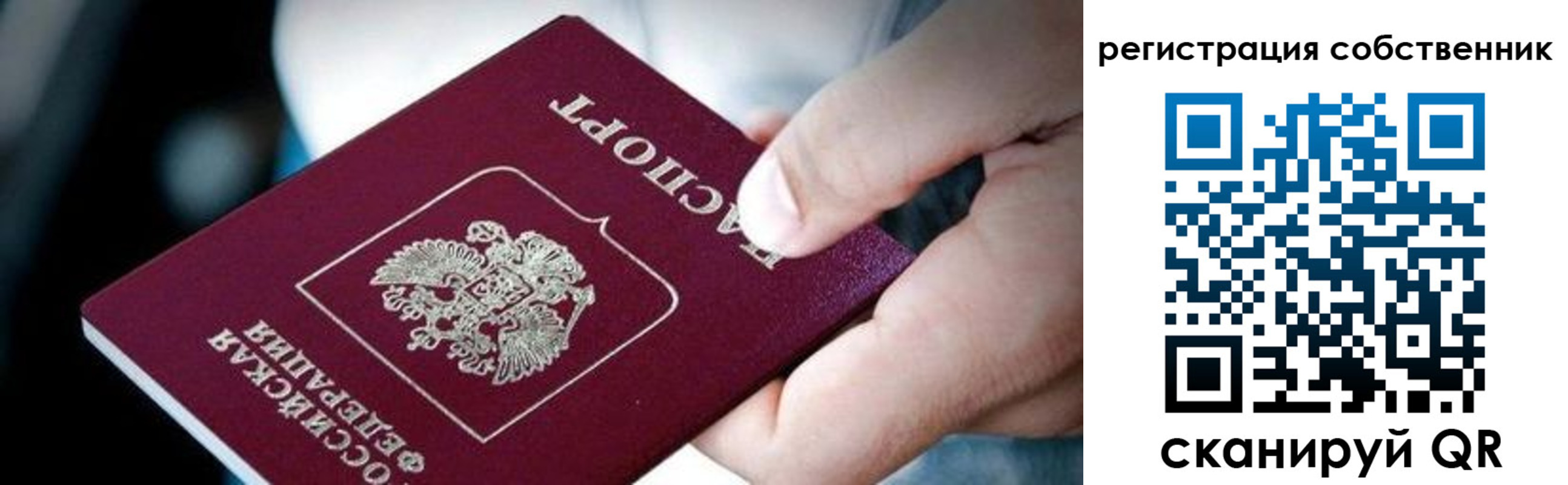 миграционный учет в Ярославле