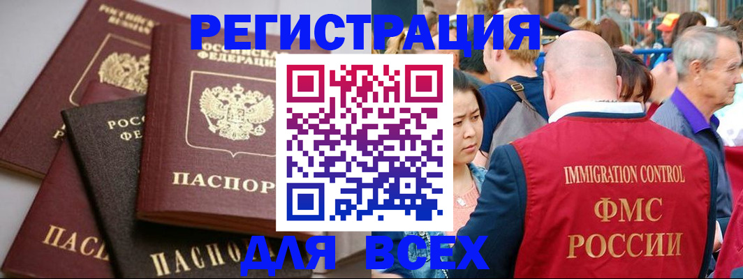 временная регистрация купить в Ярославле