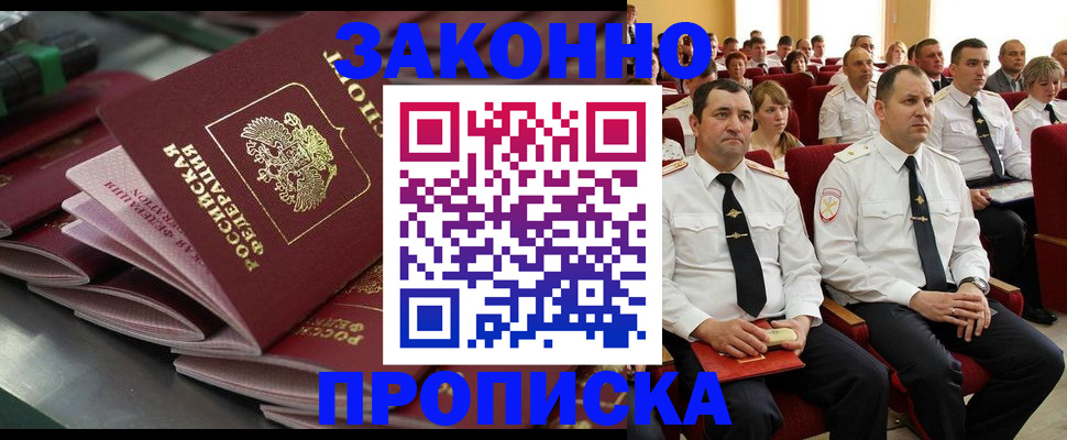 временная регистрация в Ярославле
