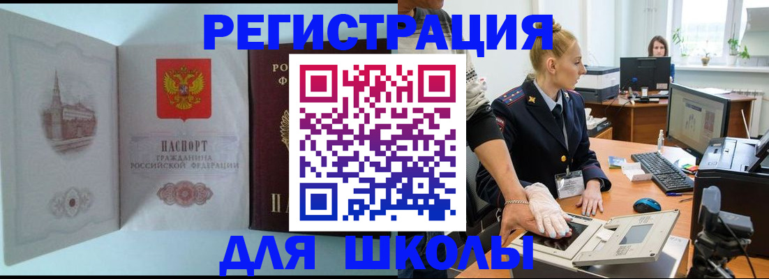 временная регистрация 2025 в Ярославле
