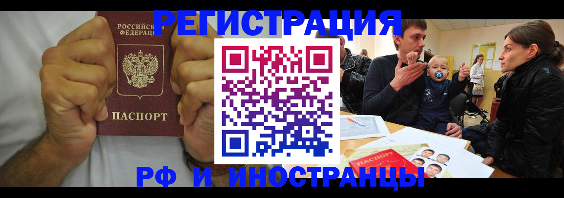 временная прописка в Ярославле