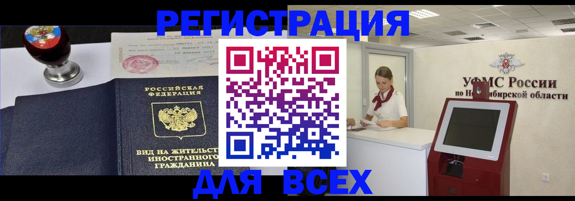 временная регистрация в квартире в Ярославле