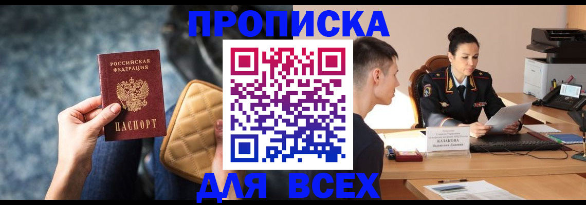 временная регистрация собственник в Ярославле