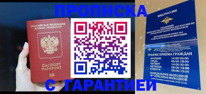 временная прописка в Ярославле