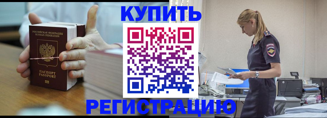 прописка законно в Ярославле