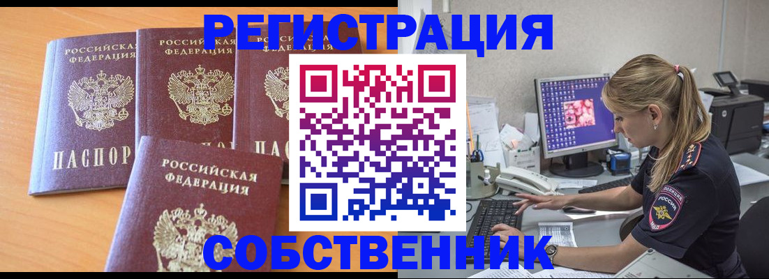 прописка поиск в Ярославле