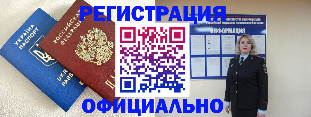 прописка для кредита в Ярославле