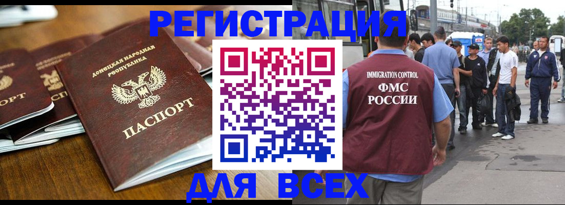 прописка ребенка в Ярославле