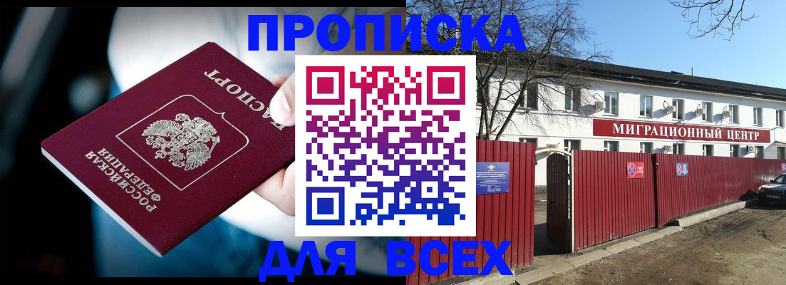 временная регистрация в квартире в Ярославле