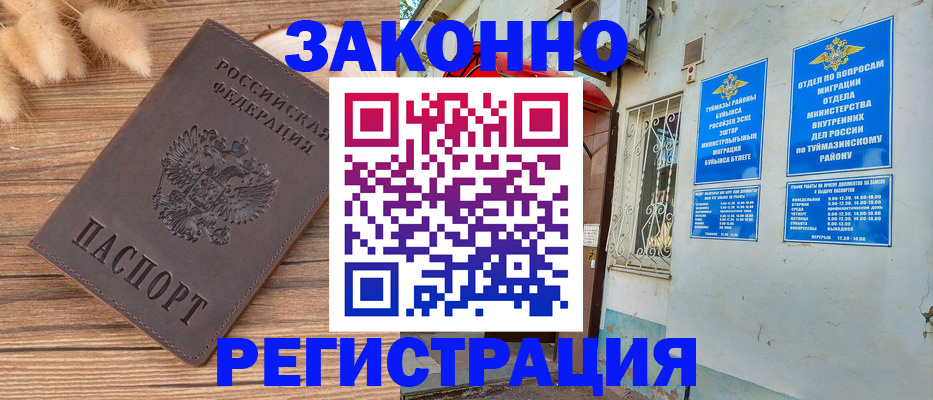 временная регистрация надежно в Ярославле