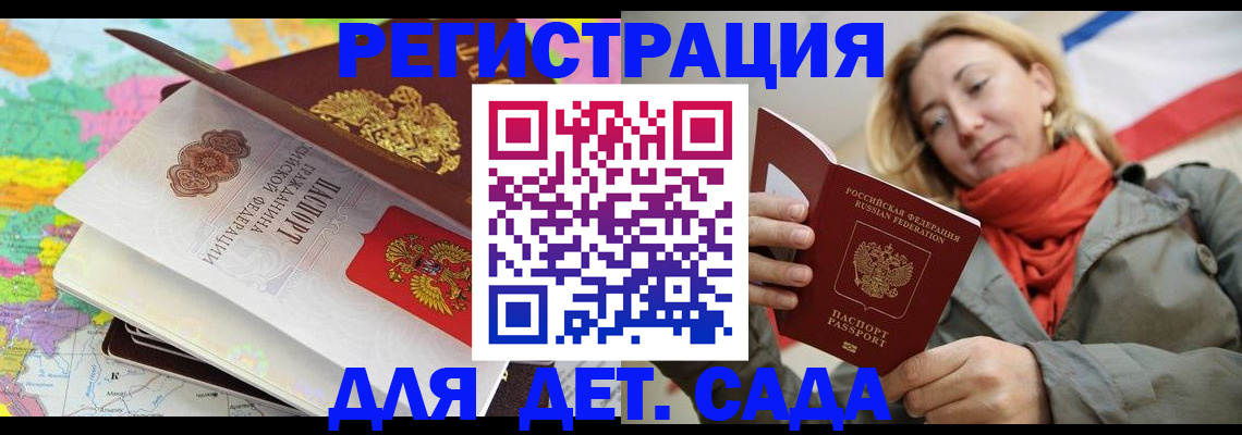 прописка иностранных граждан в Ярославле