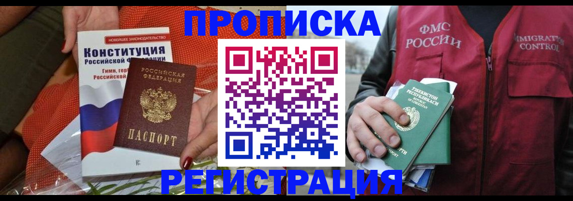 прописка поиск в Ярославле